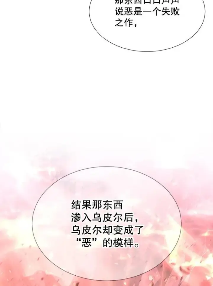 《夏洛特与五门徒》197.随行地狱图50