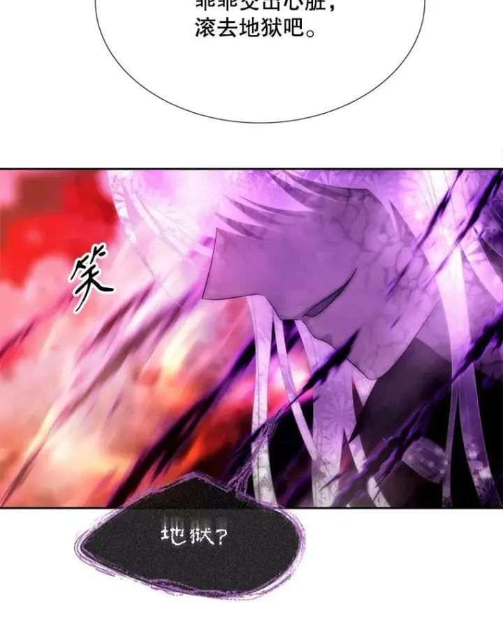 《夏洛特与五门徒》197.随行地狱图57
