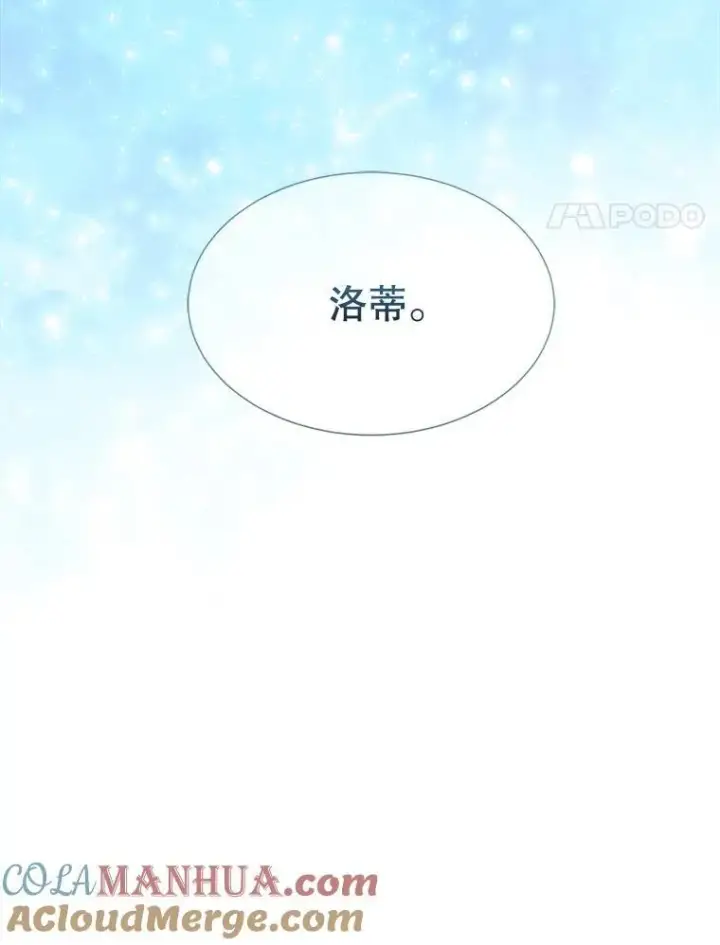 《夏洛特与五门徒》197.随行地狱图91