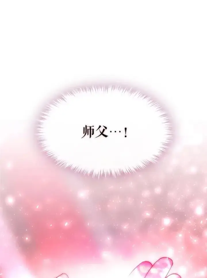 《夏洛特与五门徒》198.拥抱未来图30