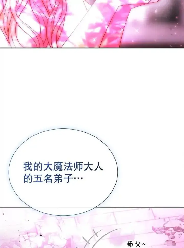 《夏洛特与五门徒》198.拥抱未来图35