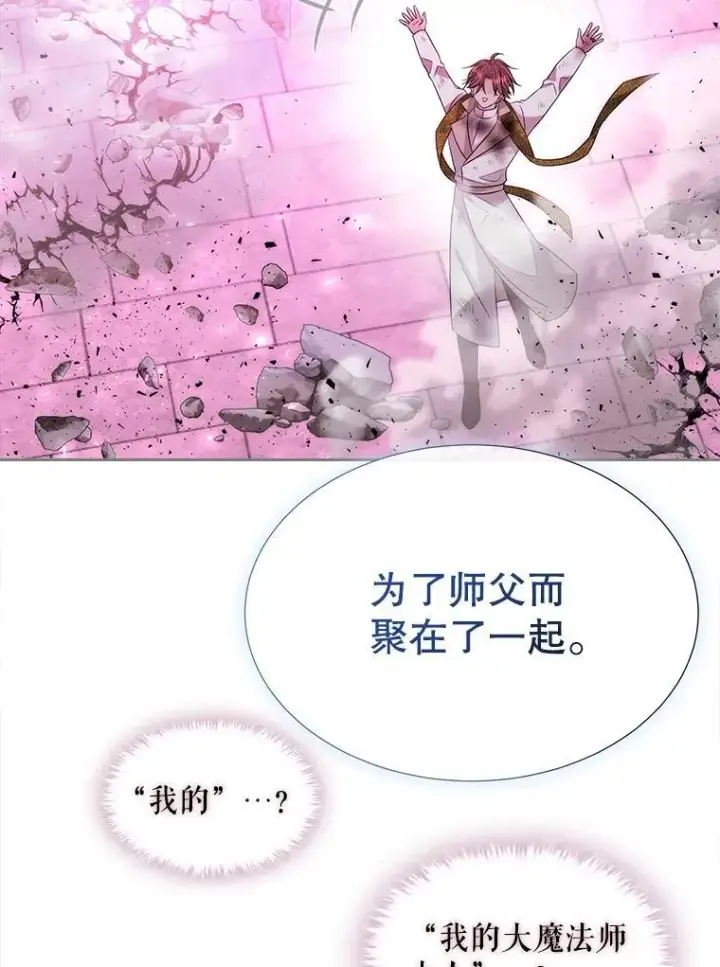 《夏洛特与五门徒》198.拥抱未来图36
