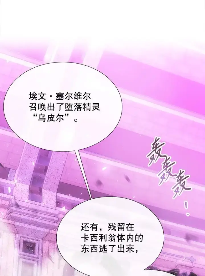 《夏洛特与五门徒》198.拥抱未来图39