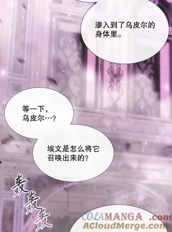 《夏洛特与五门徒》198.拥抱未来图40