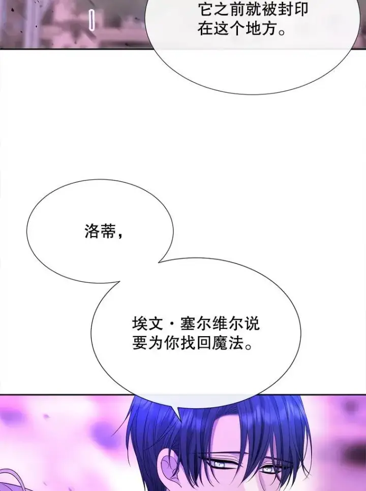 《夏洛特与五门徒》198.拥抱未来图41