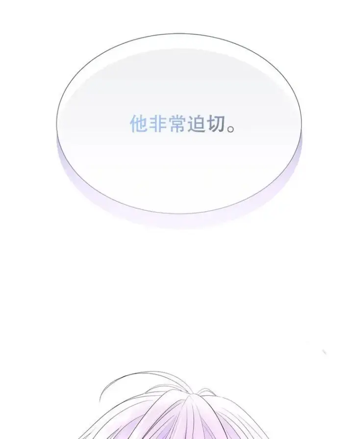 《夏洛特与五门徒》198.拥抱未来图45