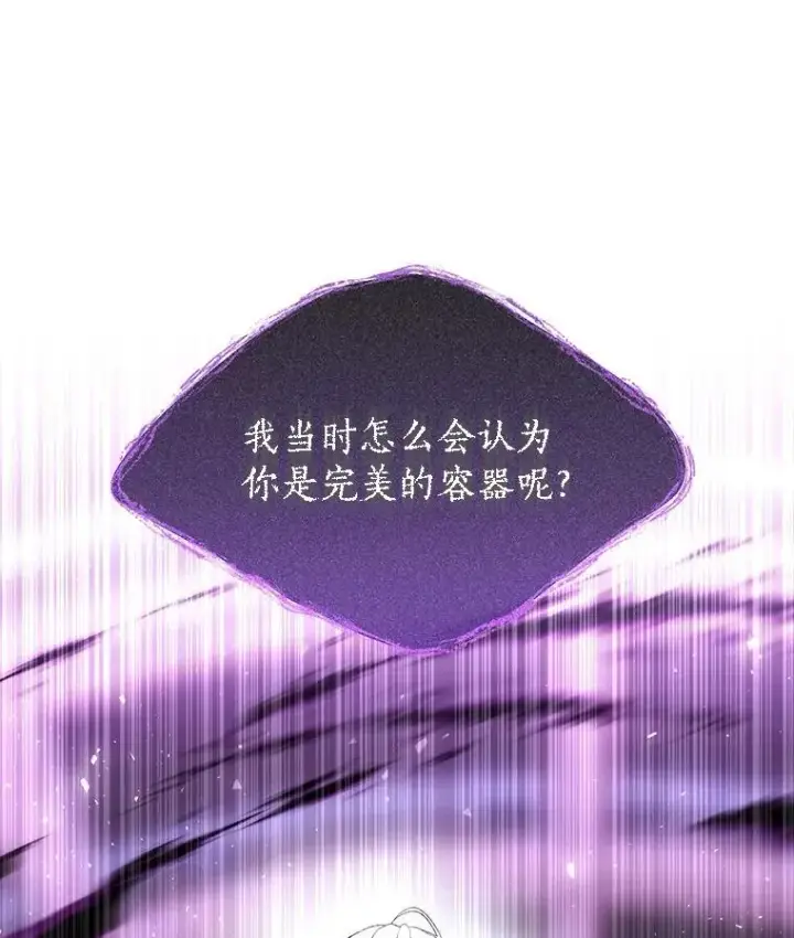 《夏洛特与五门徒》198.拥抱未来图51