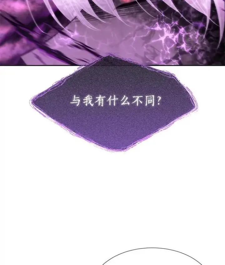 《夏洛特与五门徒》198.拥抱未来图57