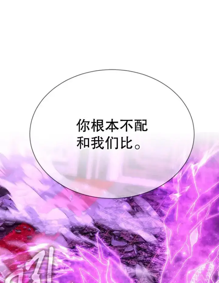 《夏洛特与五门徒》198.拥抱未来图59
