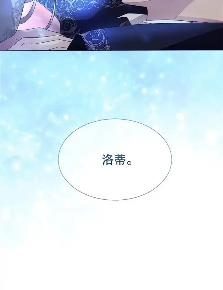 《夏洛特与五门徒》198.拥抱未来图6