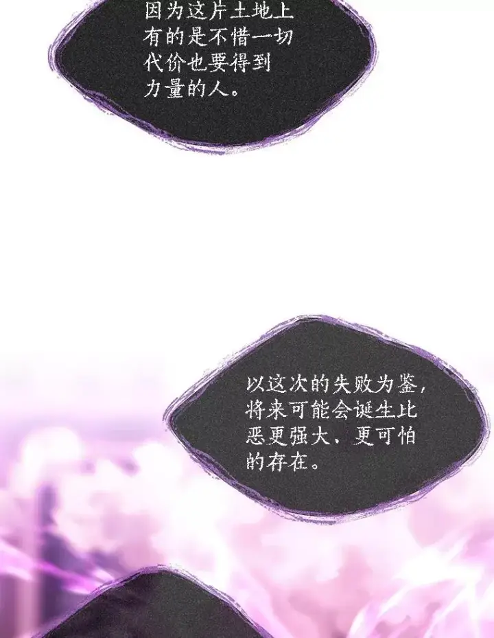 《夏洛特与五门徒》198.拥抱未来图63