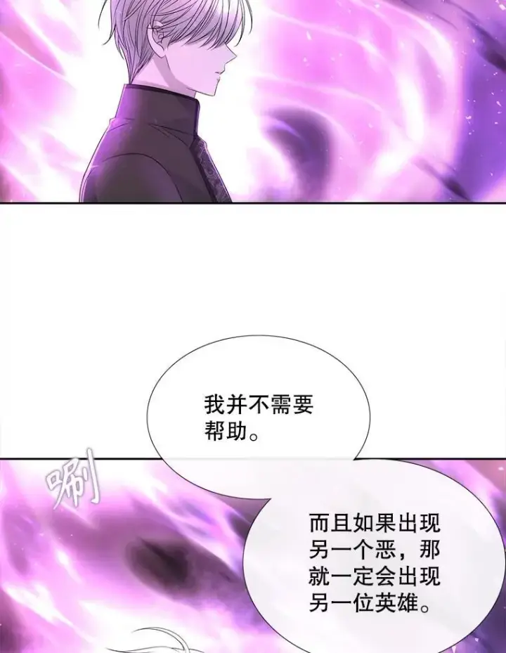 《夏洛特与五门徒》198.拥抱未来图66