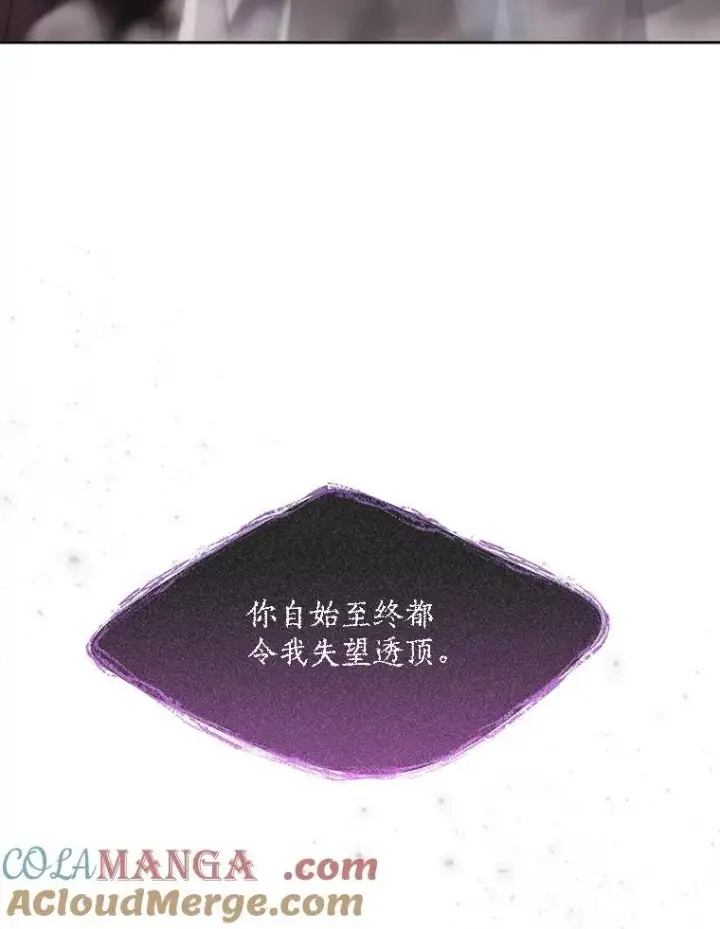《夏洛特与五门徒》198.拥抱未来图70