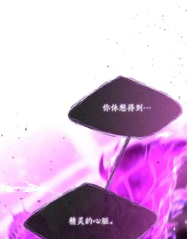 《夏洛特与五门徒》198.拥抱未来图75
