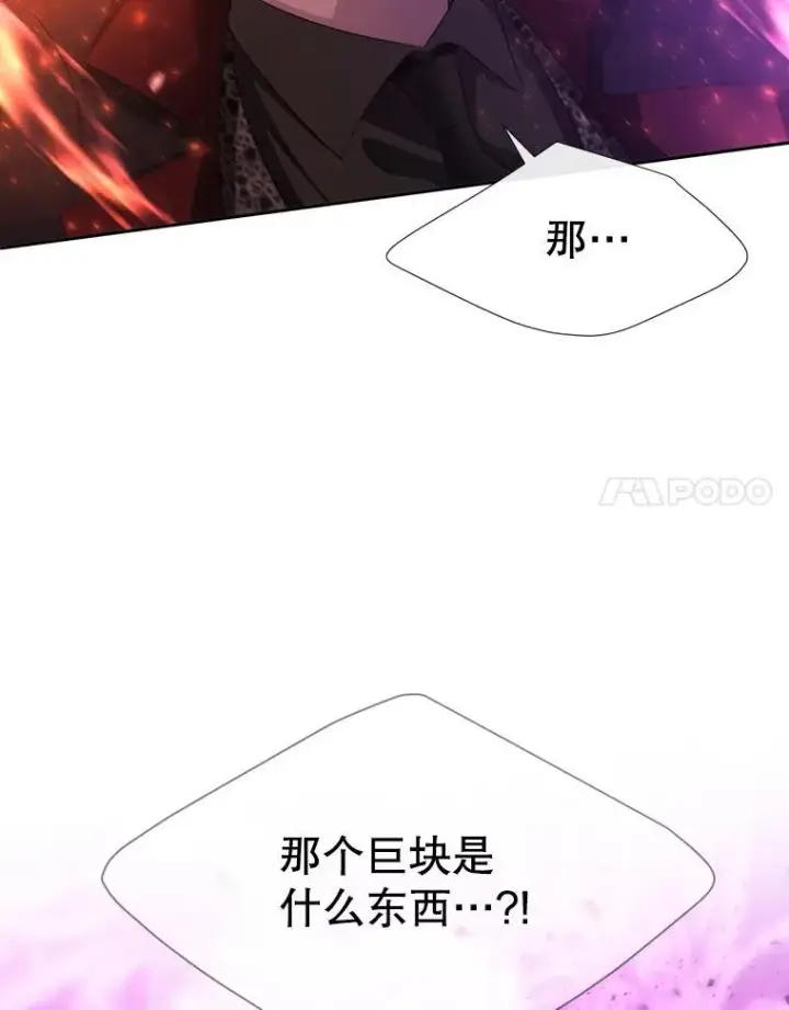 《夏洛特与五门徒》198.拥抱未来图81