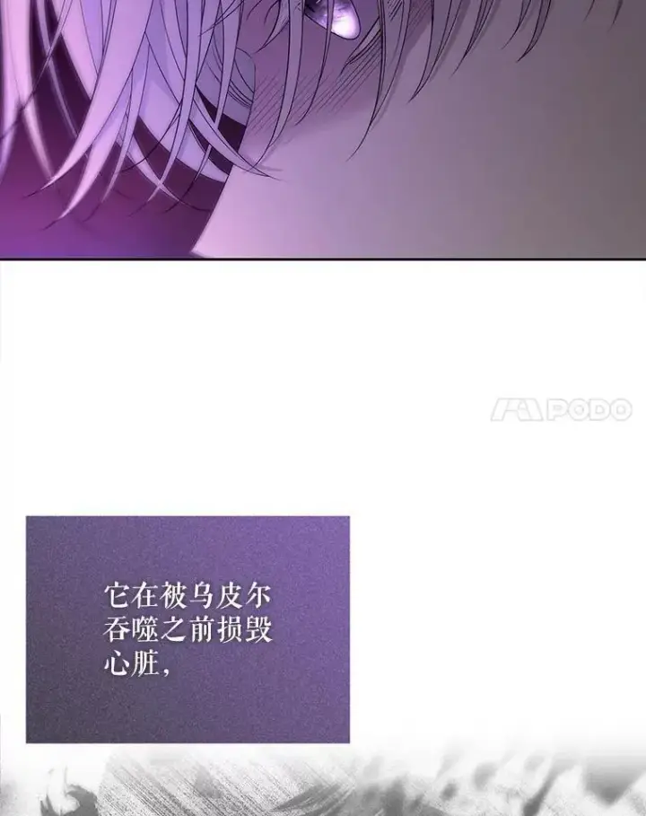 《夏洛特与五门徒》199.黑帝裂荆图14