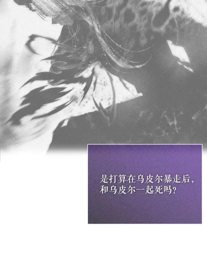 《夏洛特与五门徒》199.黑帝裂荆图15
