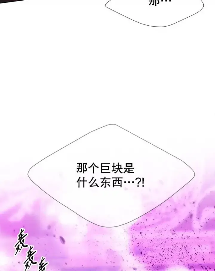 《夏洛特与五门徒》199.黑帝裂荆图2