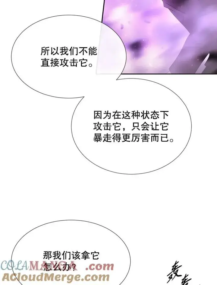 《夏洛特与五门徒》199.黑帝裂荆图34