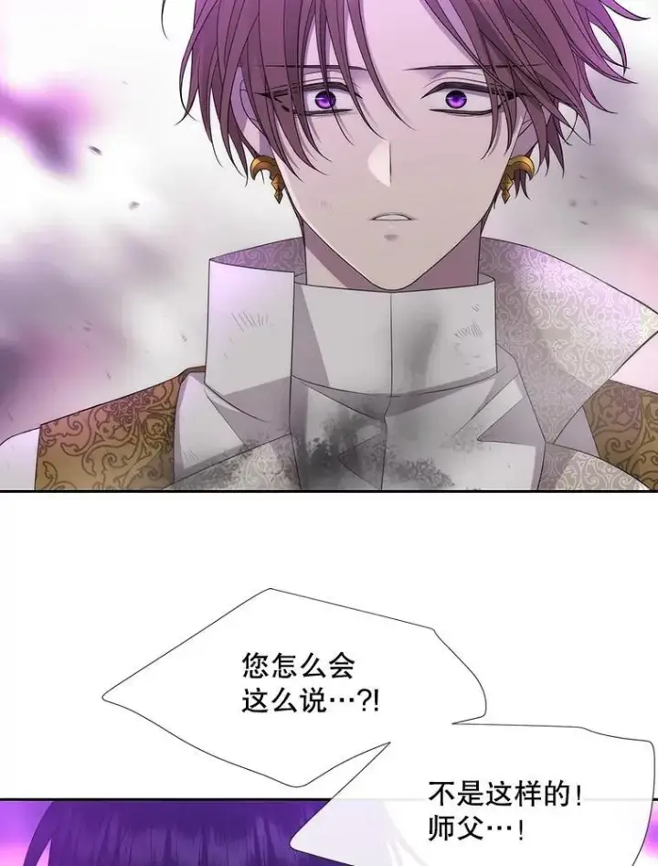 《夏洛特与五门徒》199.黑帝裂荆图50
