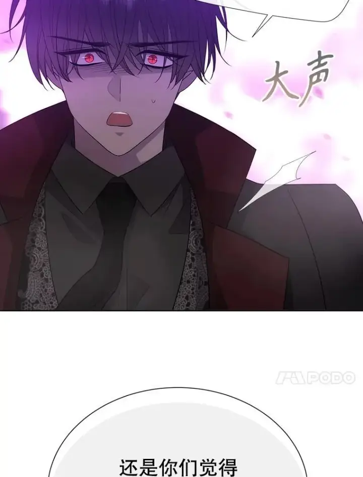 《夏洛特与五门徒》199.黑帝裂荆图51