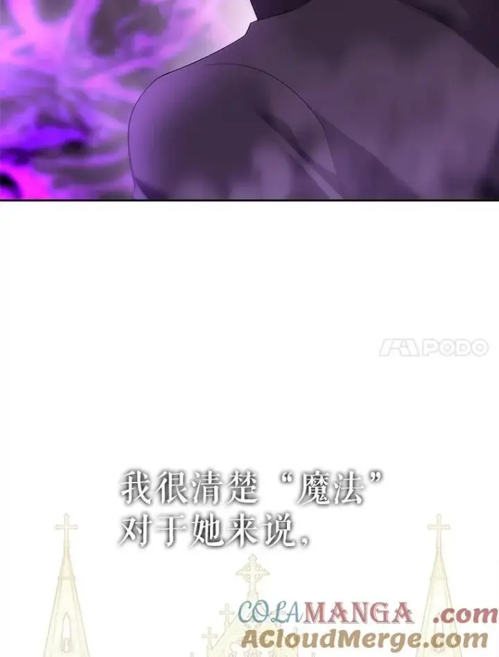 《夏洛特与五门徒》199.黑帝裂荆图61