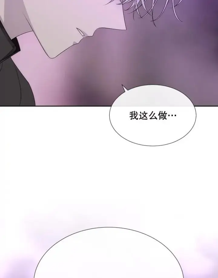 《夏洛特与五门徒》200.堕落之息图23