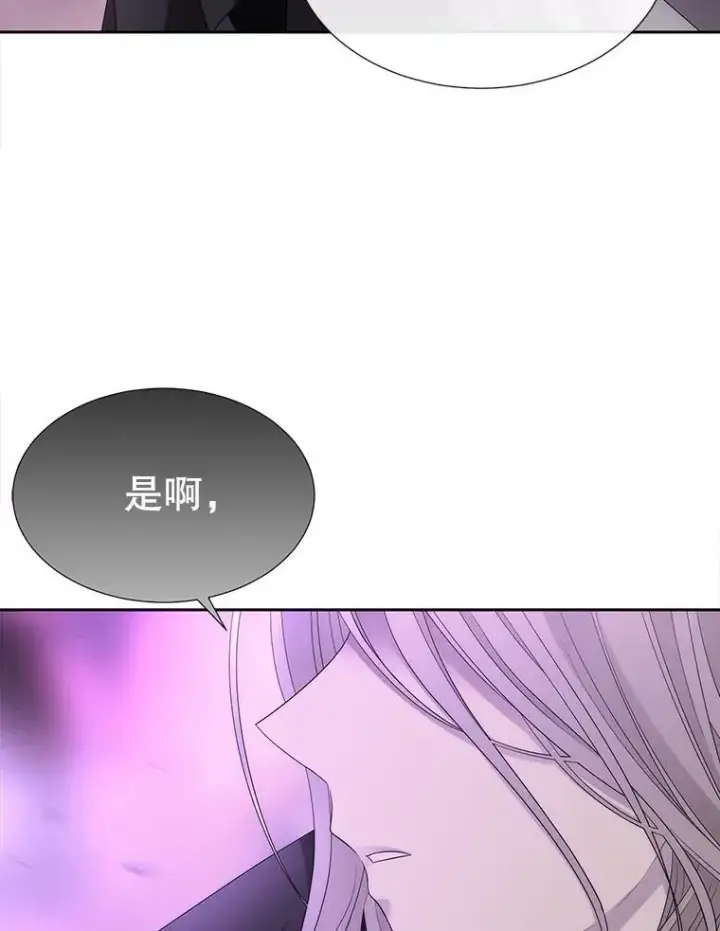 《夏洛特与五门徒》200.堕落之息图3