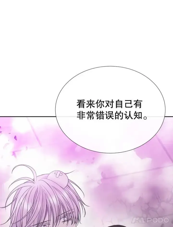 《夏洛特与五门徒》200.堕落之息图32