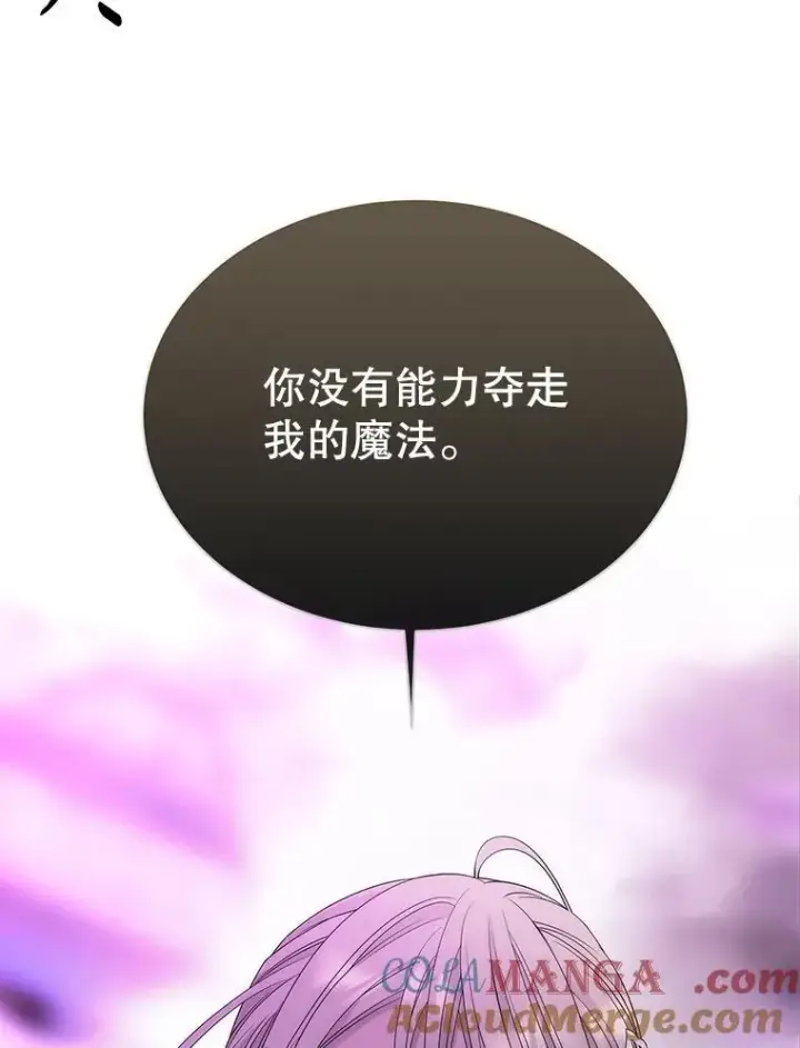 《夏洛特与五门徒》200.堕落之息图34