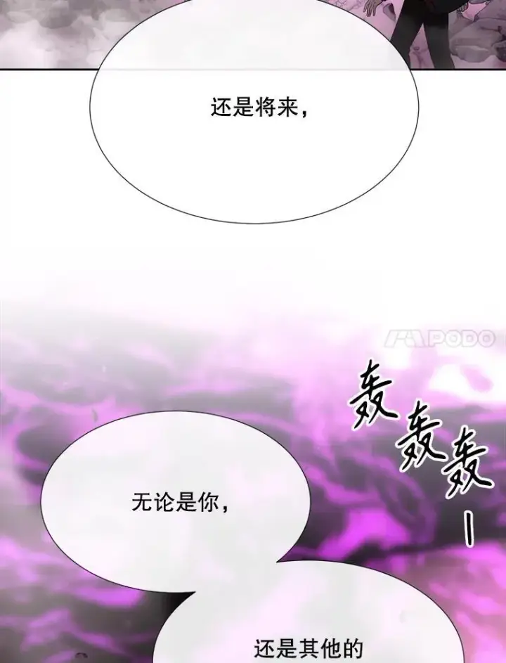 《夏洛特与五门徒》200.堕落之息图38