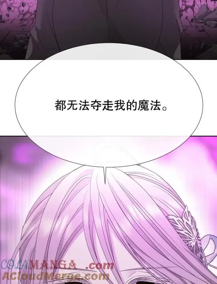 《夏洛特与五门徒》200.堕落之息图40