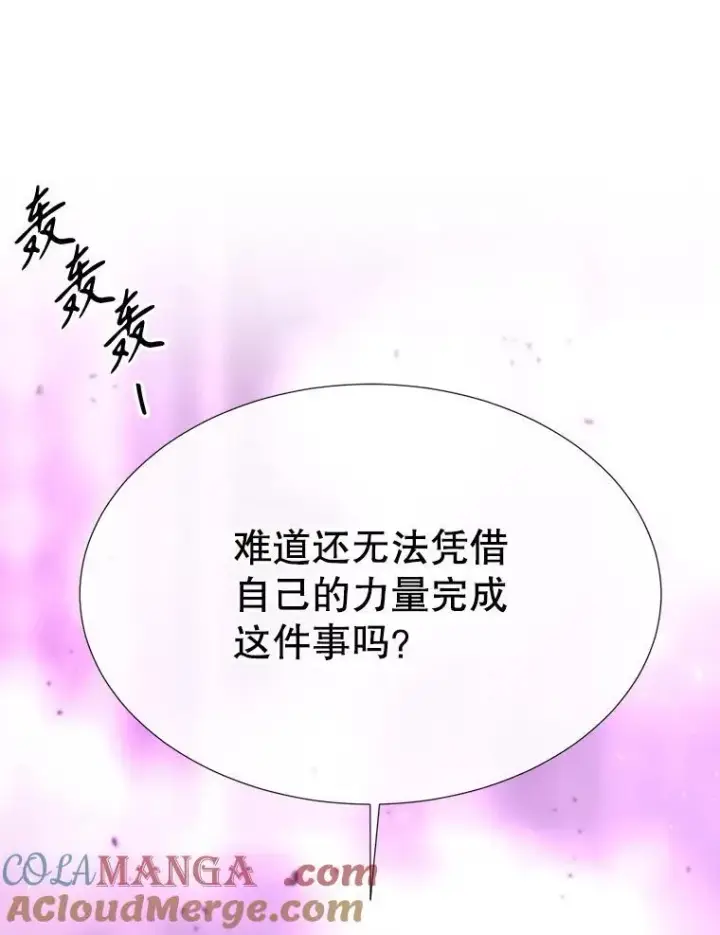 《夏洛特与五门徒》200.堕落之息图46
