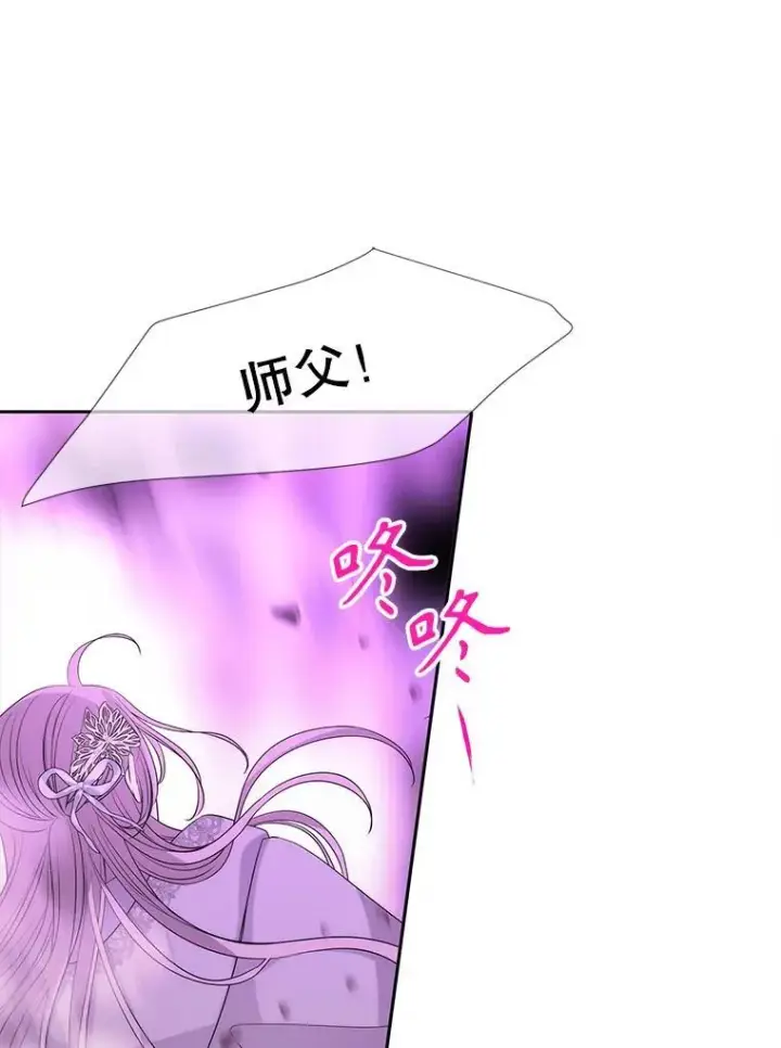 《夏洛特与五门徒》200.堕落之息图60