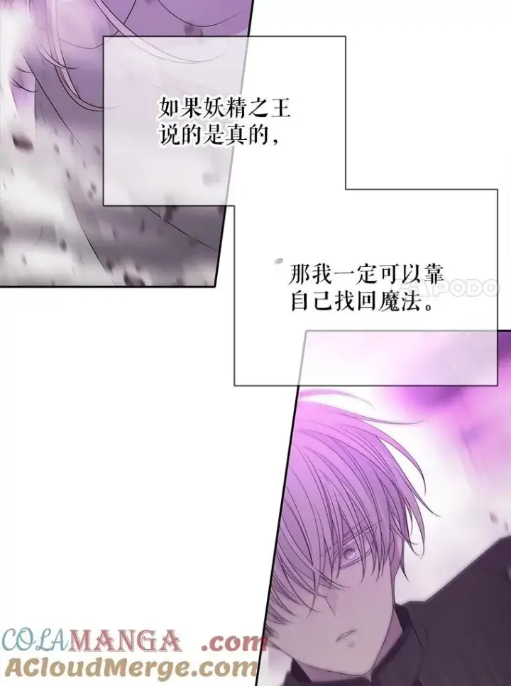 《夏洛特与五门徒》200.堕落之息图61