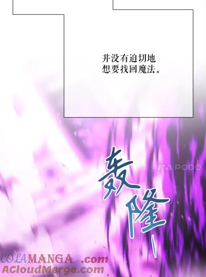 《夏洛特与五门徒》200.堕落之息图64