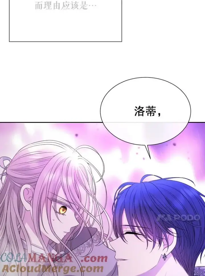 《夏洛特与五门徒》200.堕落之息图67