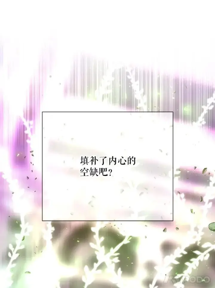 《夏洛特与五门徒》200.堕落之息图71