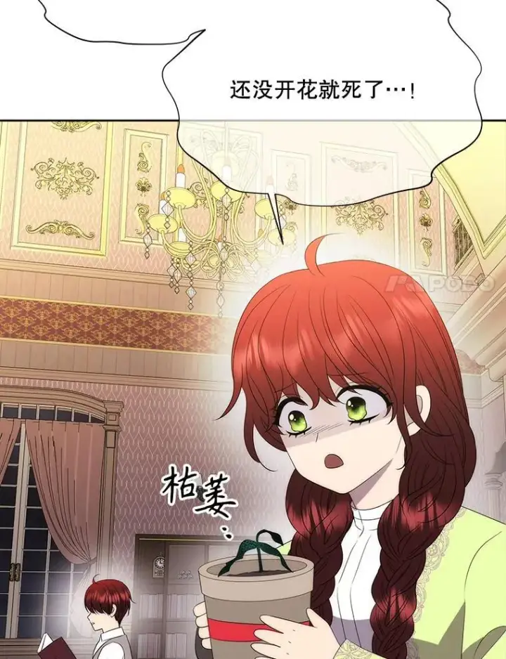 《夏洛特与五门徒》200.堕落之息图77