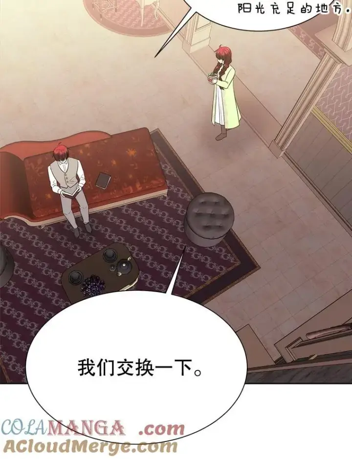 《夏洛特与五门徒》200.堕落之息图79