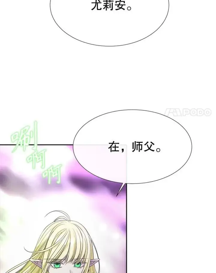 《夏洛特与五门徒》200.堕落之息图8