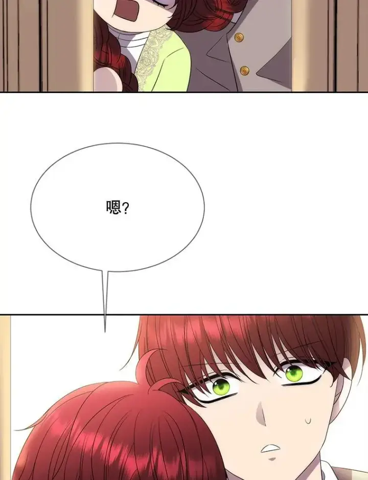 《夏洛特与五门徒》200.堕落之息图83