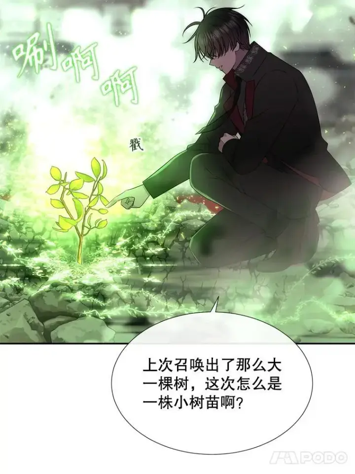 《夏洛特与五门徒》201.红云似花图30