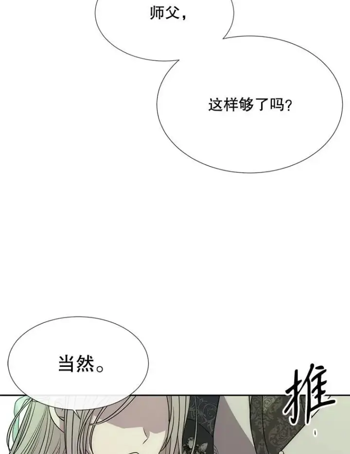 《夏洛特与五门徒》201.红云似花图32