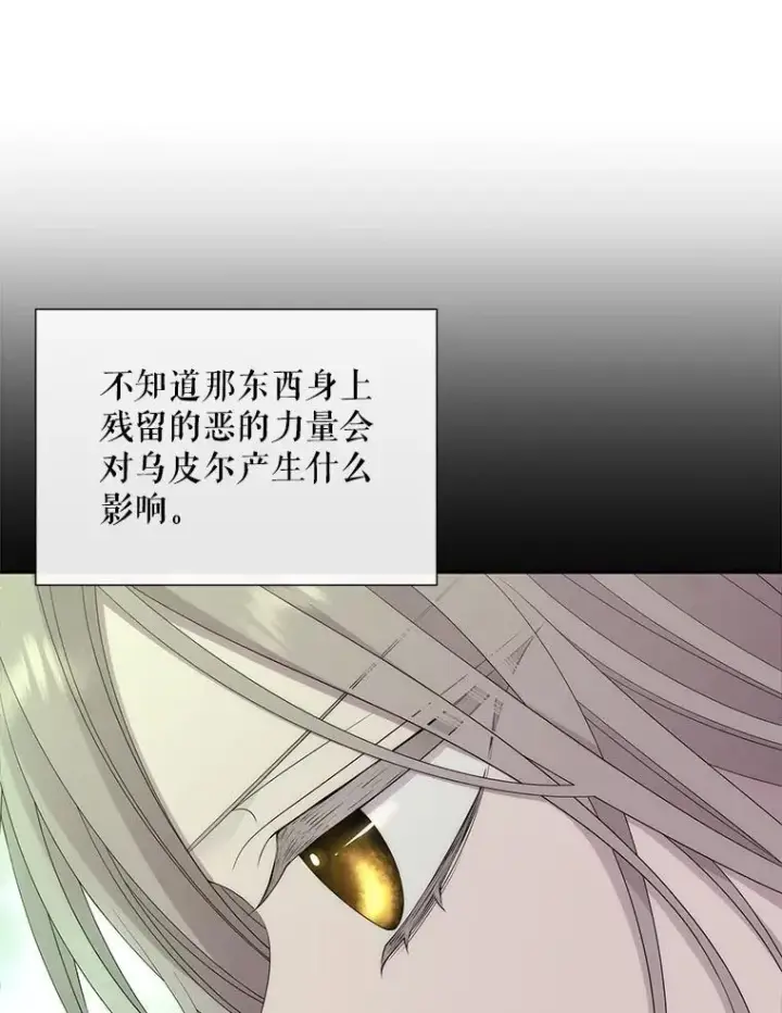 《夏洛特与五门徒》201.红云似花图39