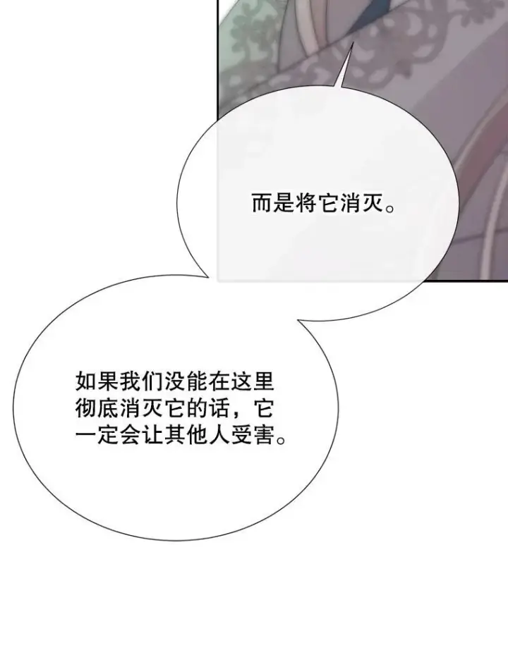 《夏洛特与五门徒》201.红云似花图45