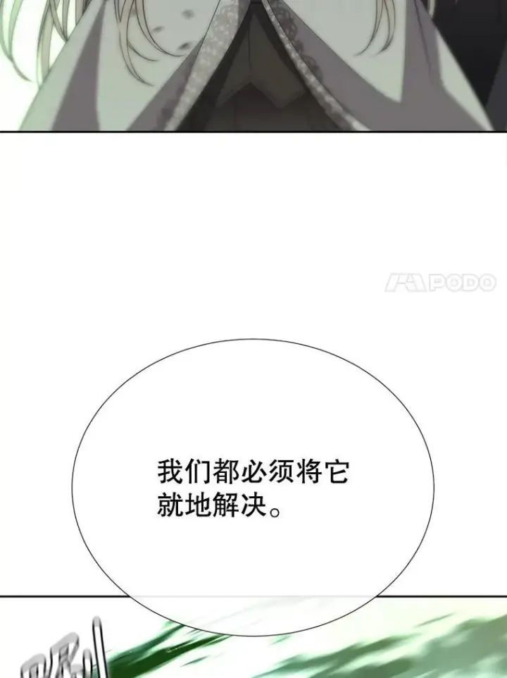 《夏洛特与五门徒》201.红云似花图47