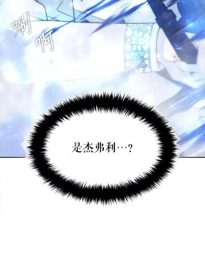 《夏洛特与五门徒》201.红云似花图56
