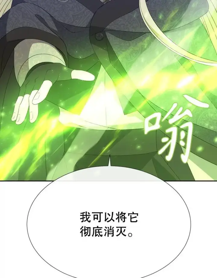 《夏洛特与五门徒》201.红云似花图59