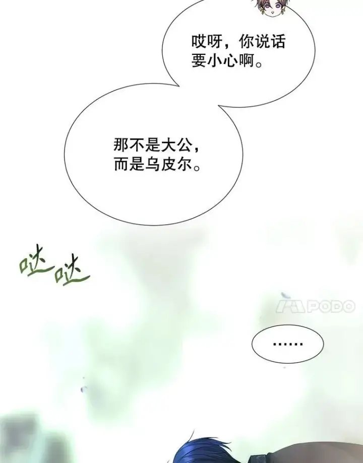 《夏洛特与五门徒》201.红云似花图63
